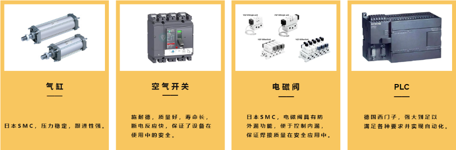 中頻點凸焊機