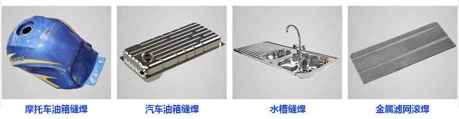 滾焊案例展示1