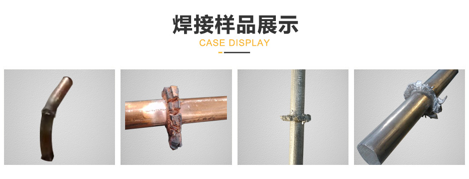 大功率銅棒對(duì)焊機(jī)焊接展示