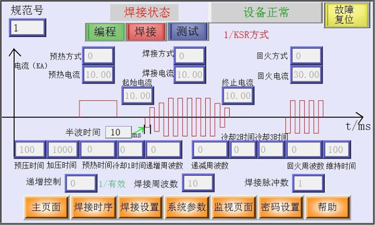 基本焊接參數(shù)設(shè)置